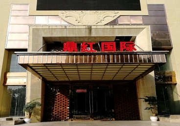 象山商务KTV少爷哪家最开放-鼎红国际KTV消费价格玩乐点评